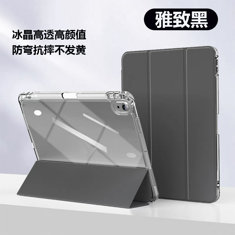 适用华为matepad11.5S保护套亚克力带笔槽pro11荣耀平板9壳10.4X8|undefined