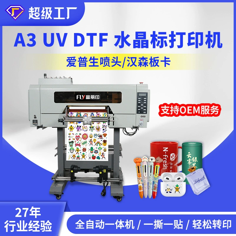 Fu Li Printing Crystal Printer Малый A3 автоматический UV DTF Printer Printer Печать Хрустальная наклейка
