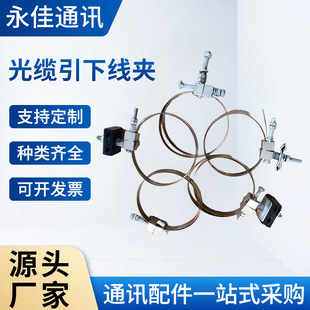 ADSS optical cable lower suspension rod lower clamp Tower lower clamp suspension clamp