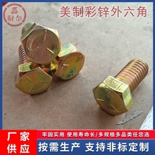 {S\8^˨ 7/16-20*2 ȫݼyzU