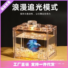 式微批发积木斗鱼盒斗鱼鱼缸景观鱼缸海藻一件鱼缸小型小球盒积木