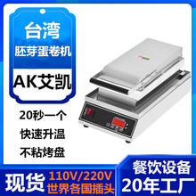 商用数显板台湾蛋酥卷机长胚芽蛋卷机鸡蛋卷机电热脆皮机厂家批发