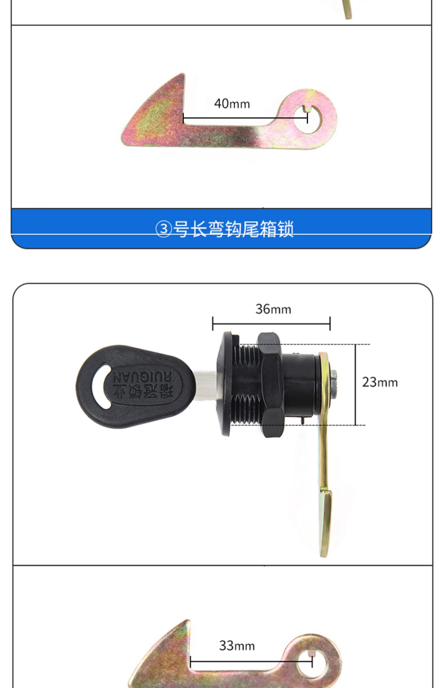 Universal electric car trunk lock hook battery car rear trunk lock cylinder motorcycle storage box lock tail box lock accessories