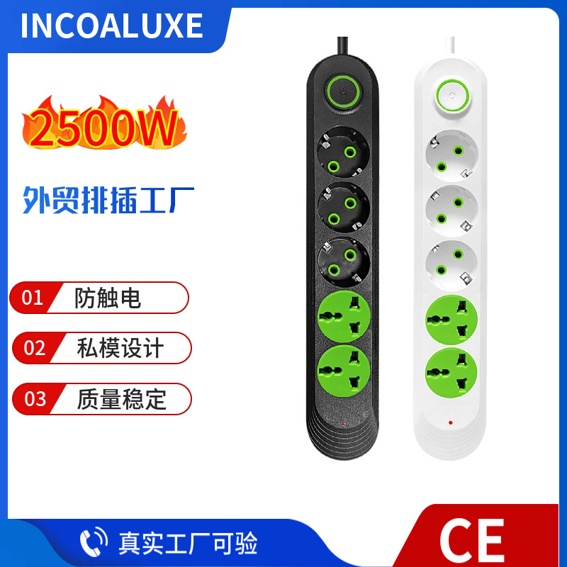 INCOALUXE品牌欧洲德式5位多孔插座多功能通用排插家用230V插线板
