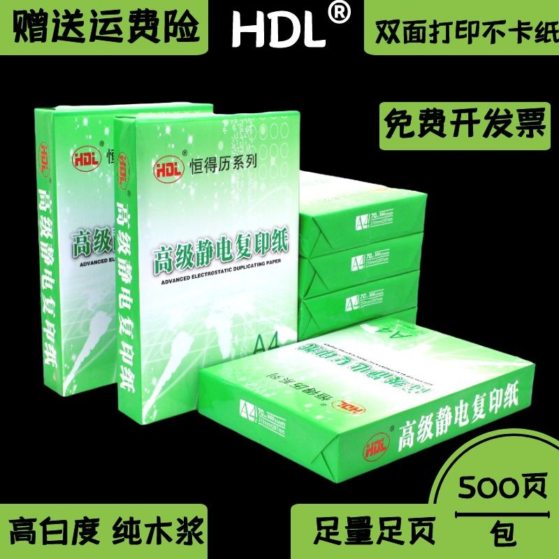 복사지 A4인쇄지 A4양면백지 초안지 70G 프린터지 80G 풀박스 500매 무료배송