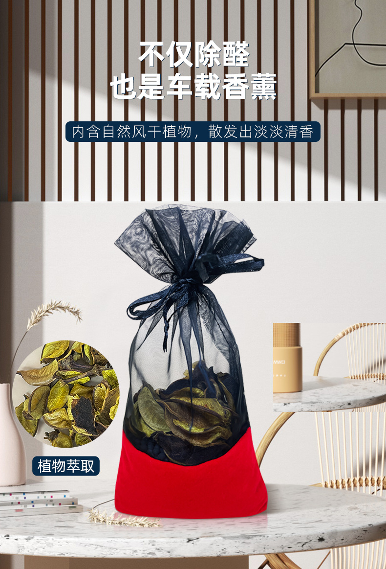 Car deodorizing aromatherapy charcoal bag, activated carbon for removing formaldehyde and odors, new car wardrobe deodorizing bag, jasmine scent car bamboo charcoal bag