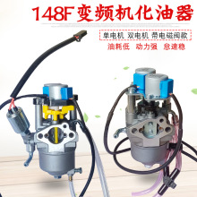 MZ80变频汽油发电机配件 148F化油器24V大货车空调静音增程充电宝