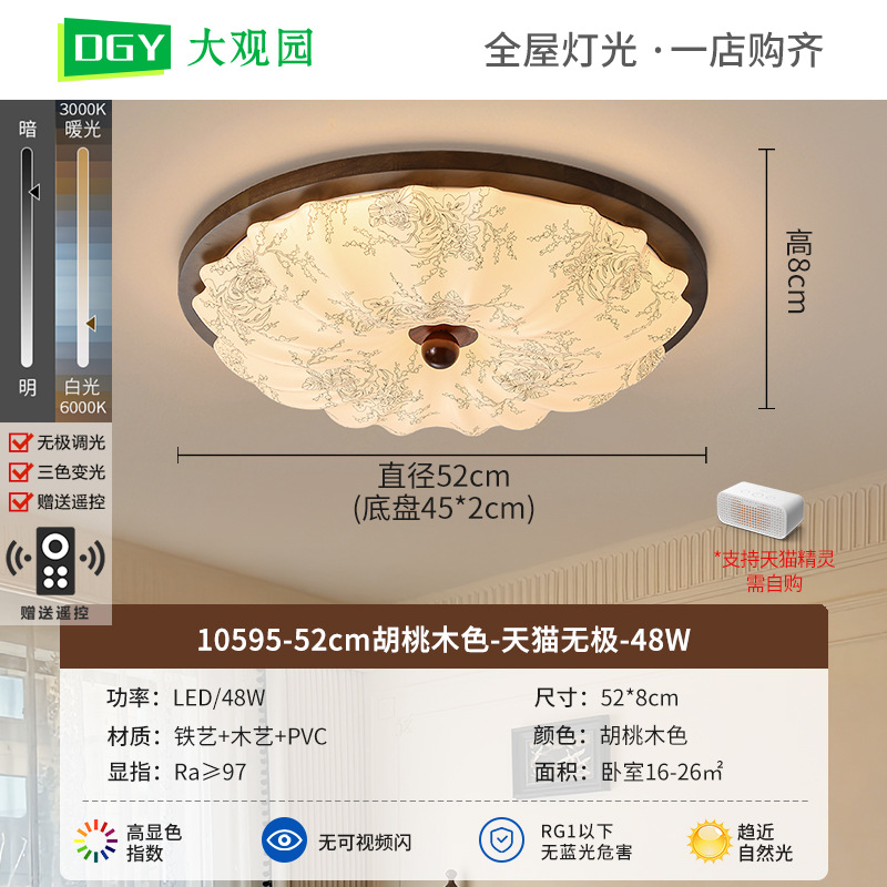 Luz de techo de dormitorio estilo francés medieval estilo Song estética estilo Nanyang cálida lámpara de estudio dormitorio principal Zhongshan lámpara 263L