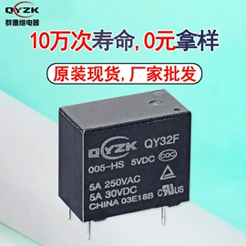 功率继电器;汽车继电器;信号继电器