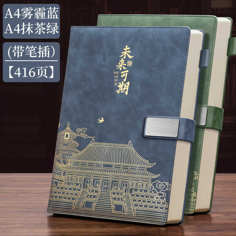 ノートの新型国潮故宮はロゴを印刷して事務の皮の仕事の会議の日記帳を厚くします。|undefined