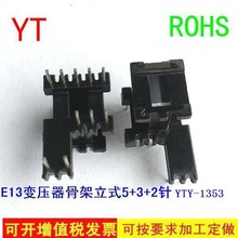 EE13�ľ�Ǽ��Դ�Ǽ�EE13׃�����Ǽ���ʽ�Ǽ�5+3+2�����״�о