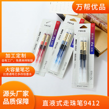 ���ֱҺʽ�����9412 �ں���0.5mmȫ������Ա� �칫�ľ�ǩ�ֱ�