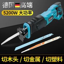 德国马刀锯往复锯电锯家用小型手持切割金属木头多功能插电大功率