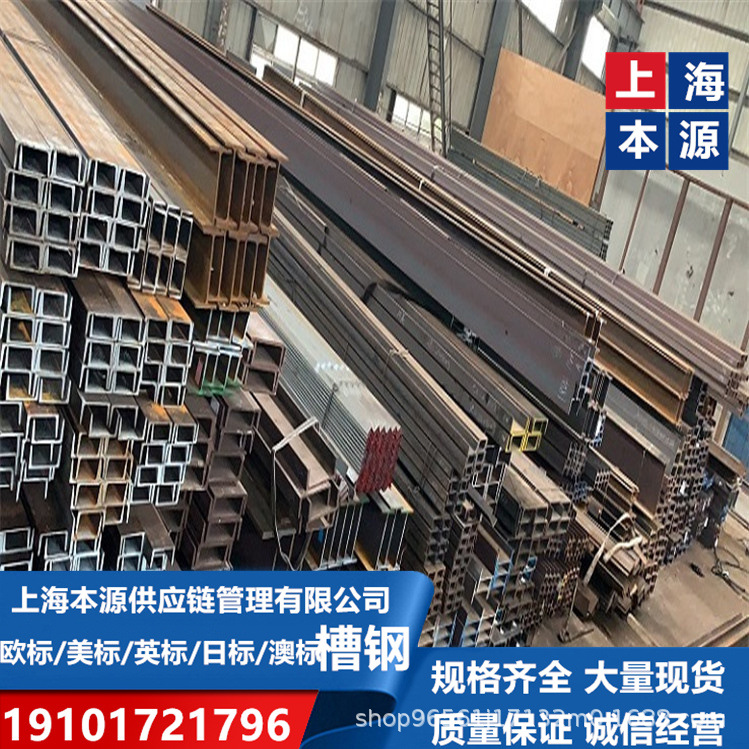 英标/澳标槽钢	PFC150*75*5.5*10现货价格S460J2