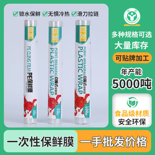 Kitchen Disposable Cling Film Pe Manufacturer Takeaway Packaging Film Household Large Roll High Temperature Resistant Food Grade Pe Cling Film
