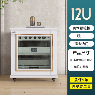 Electric car big tripod cinema KTV performance cabinet equipment cabinet - warm-white-12u-gold-edge-door-particle-board