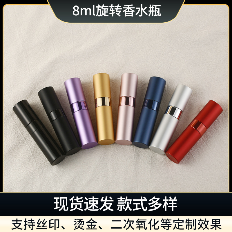 8ml botella de perfume giratoria de alta gama Mini portátil pequeño perfume de alta apariencia sub-botella de aluminio botella de spray oral