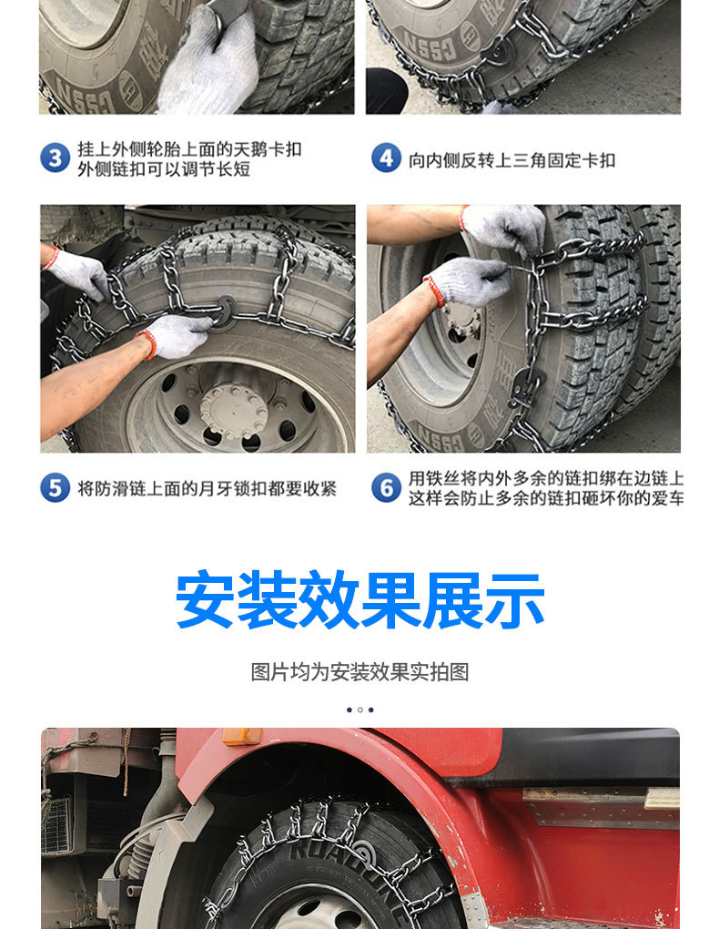 Truck Anti-Skid Chains, Car Tire Anti-Skid Chains, Thickened Agricultural Vehicle Anti-Skid Chains, Snow Anti-Skid Chains, Mud Emergency Chains