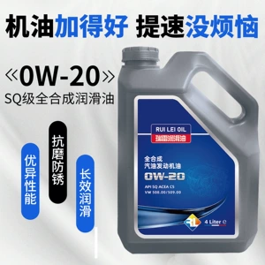 Directly Sourced Sq Grade 0W-20 Fully Synthetic Engine Oil, Volkswagen Blue Oil, Specialized Lubricant for Car Maintenance, Suitable for All Seasons, 4 Liters