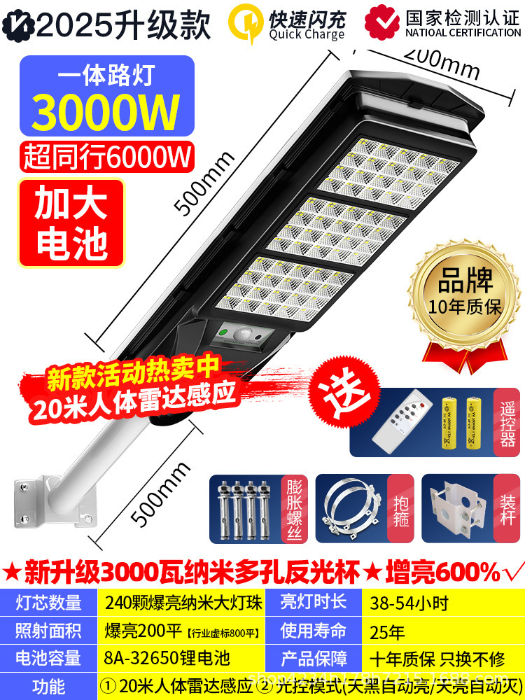 인체 센서 + 어두운 자동 조명 + 긴 조명 + 리모콘을 갖춘 국경 간 인기 판매 모델 3000w
