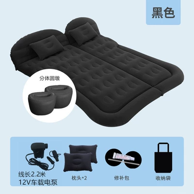 Flocking PVC Travel Bed, Vehicle-mounted inflatable bed - two-way-trunkrear-seat-use-honeycomb-black-suv-2-round-stools-includes-22m-pump