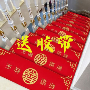 Wedding Stairs Red Carpet Disposable Wedding Wedding Scene Layout Non-Slip Happy Words Non-Woven Thickeneding Free Shipping