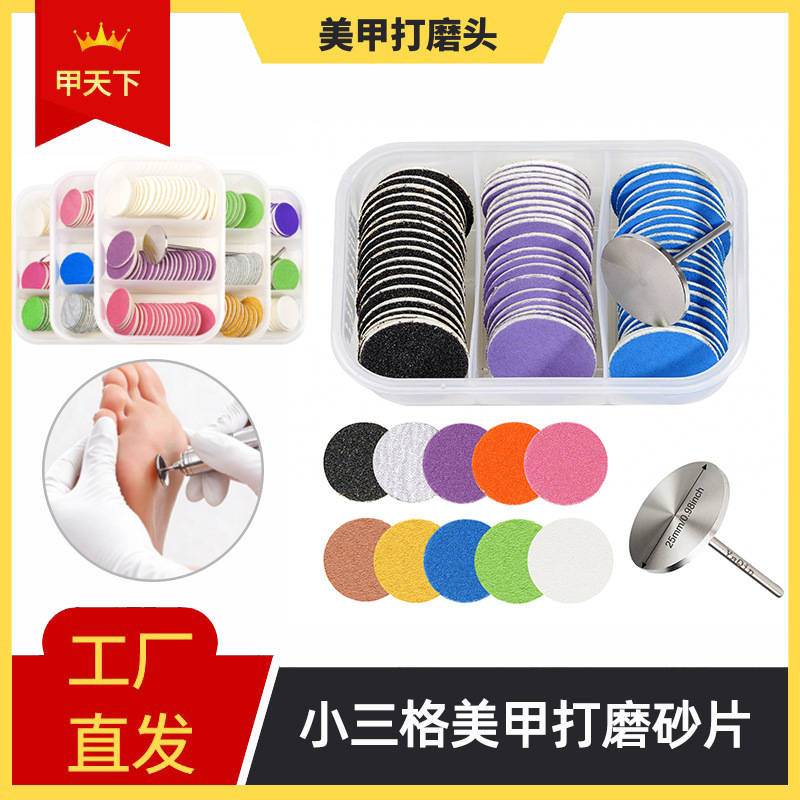 Nail polish small three-compartment packaging 60 pieces a box of 25mm color sand to remove dead skin hard cocoon manicure feet Nail polish small three-compartment packaging 60 pieces a box of 25mm color sand to remove dead skin hard cocoon manicure feet