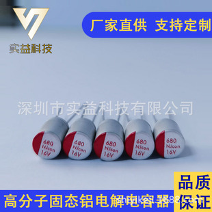 �̑B��� �̓���ESR�̑B���16V680UF 6.3*14 680UF16V