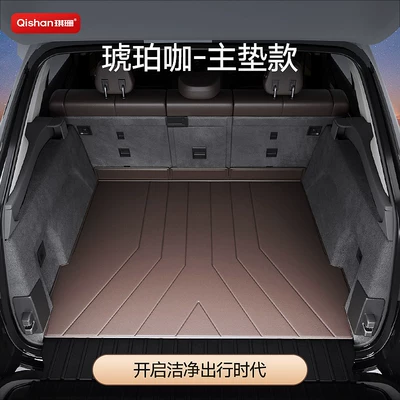 Coverage Car Trunk Mats, Trunk Mat - amber-brown-main-cushion-odorless-waterproof-and-wear-resistant-nio-ec6