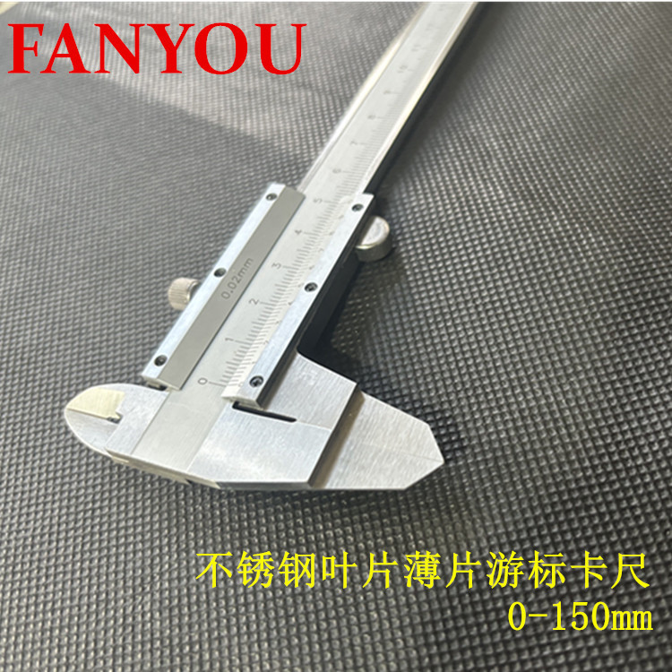 凡莜  精密叶片薄片游标卡尺 细槽窄凹槽测量卡规 刀口型外径测量