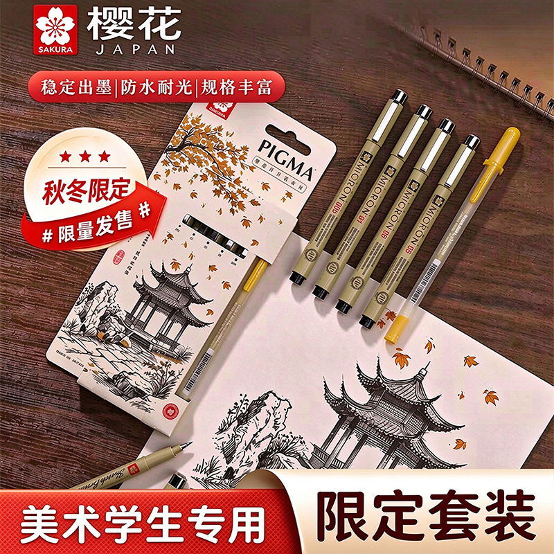 Sakura Sakura Spring, Summer, Autumn, Winter Limited Edition Needle Pen Set Waterproof Smudge-Proof Manga Art Outlining Drawing Pens