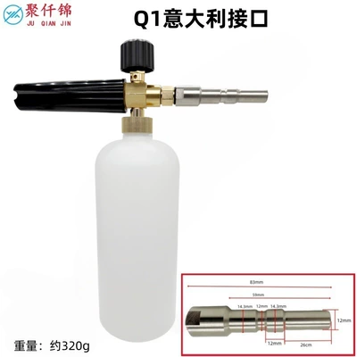 Pa Foam Pot Yili Karcher High pressure car wash water gun - q1-italian-interface-1l-foam-pot