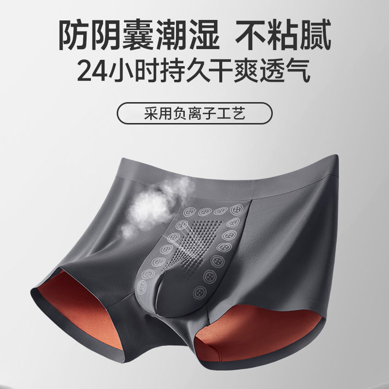内裤男士秋冬男按摩裤负离子蚕丝10A抑菌透气运动四角裤男款短裤