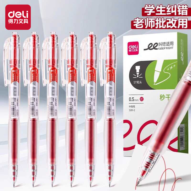 Deli S08-E Student Retractable Gel Pen, High Aesthetic Value, 0.5mm St Tip, Red Correction Pen, Quick-Drying Pen, Red Pen