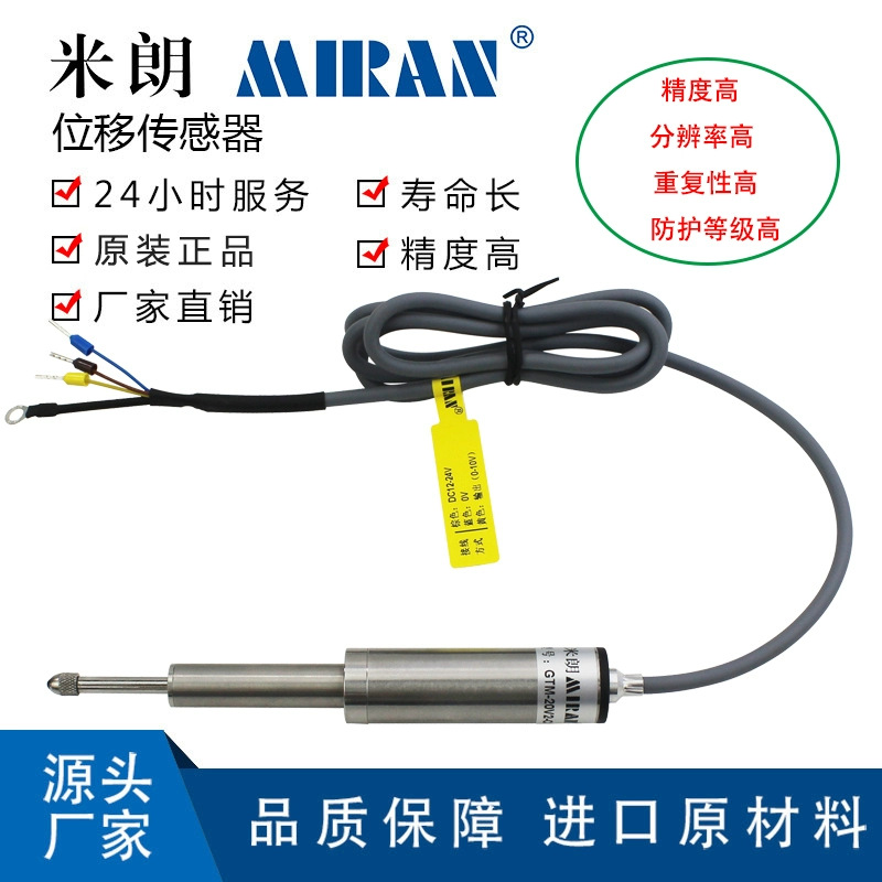 ����GTM-2.5 5 10 15 20mm�����Ÿ�Ӧ�߾��ȵ����Ը�λλ�ƴ�����