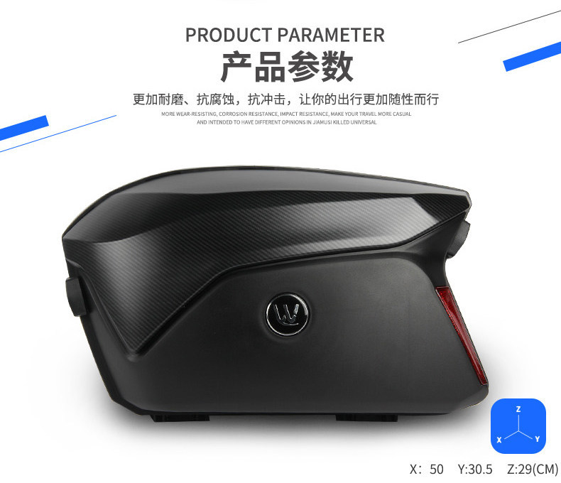 Wanlihao V37 scooter universal carbon fiber side boxes, electric vehicle small tail box, hanging box, three boxes