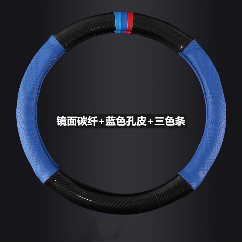 Carbon fiber grain steering wheel cover car interior supplies modification handle cover universal hand-free carbon fiber steering wheel cover