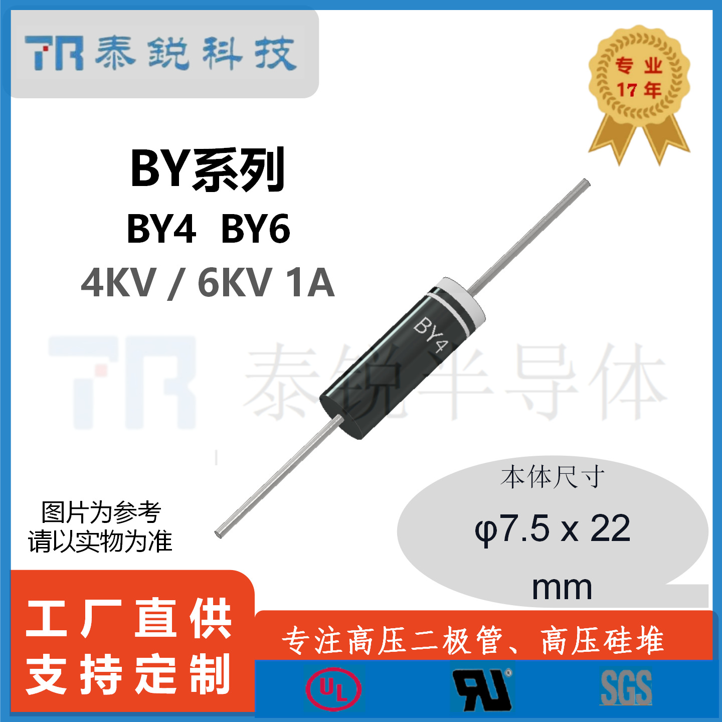 BY系列大电流高压二极管BY4  BY6工业整流高压硅堆4KV / 6KV 1A