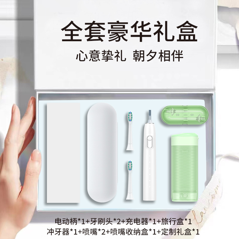 럭셔리 풀 세트 선물 상자 (흰색 칫솔 + 녹색 세정기)