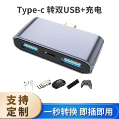 跨境批发type-c转usb充电二合一三合一otg转接头电脑手机扩展坞