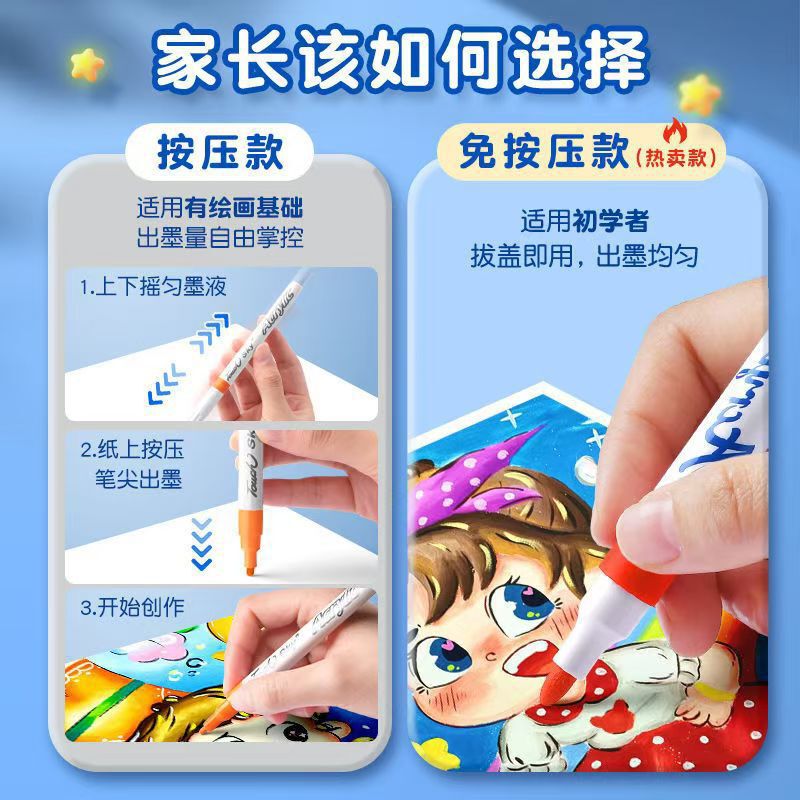 丙烯马克笔儿童水彩笔小学生美术画画专用不透色可叠色可水洗36色|undefined