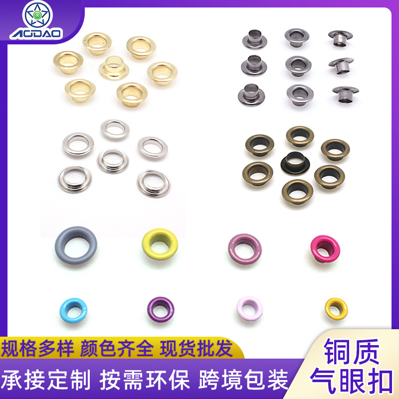 黄铜鸡眼扣 工厂直供箱包鞋用DIY跨境适配耐拉扯不变形多规格气眼