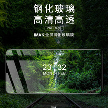 imak适用小米11T手机膜11T Pro钢化玻璃膜屏幕保护贴高清耐磨防划