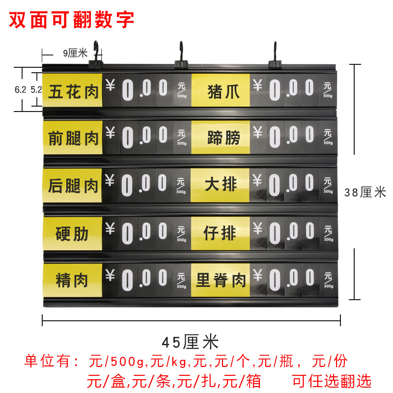 超市价格展示牌生鲜水果标价吊牌蔬菜促销特价数字翻牌可擦拭标签