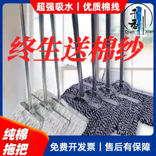 新款通用干湿两用吸水无痕棉线拖把工厂物业学校不锈钢一拖净