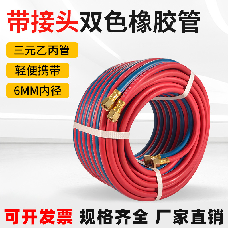 防爆高压氧气乙炔丙烷管8mm6mm双色连体并联管三胶两线焊割煤气管