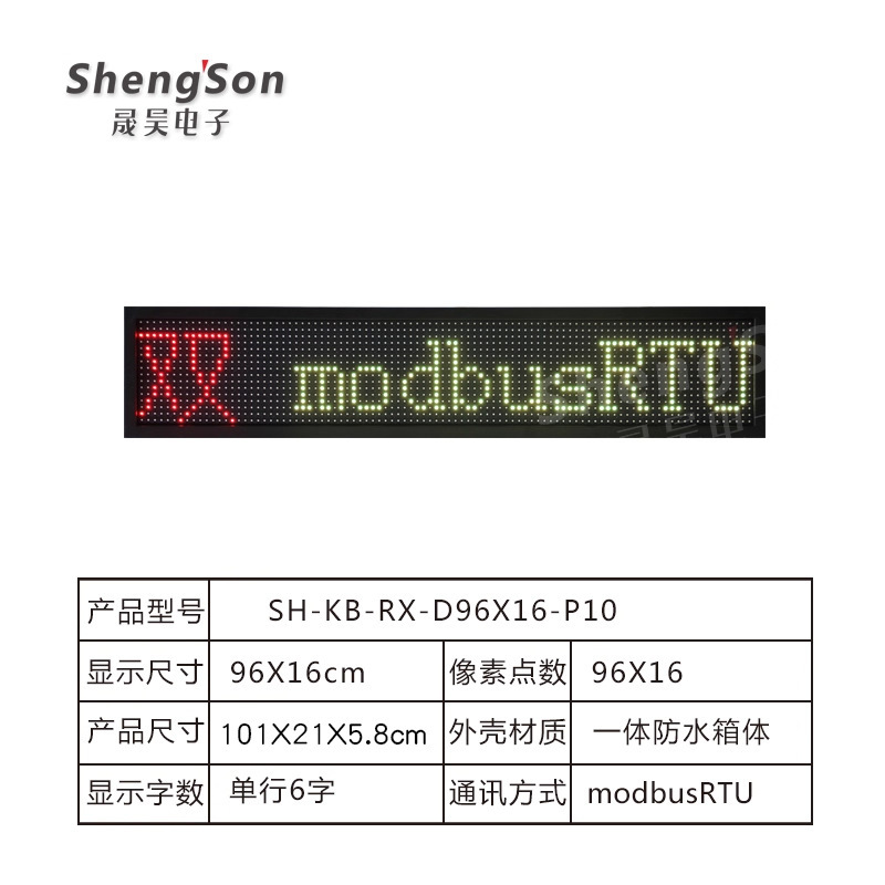工业led显示屏户外环境防水箱体二次开发modbus对接PLC数据农业|undefined