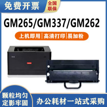 ����LJ2310N����M7360DNA�ۺд�ӡ��GM336DN G993 LT330SH��ʢ911