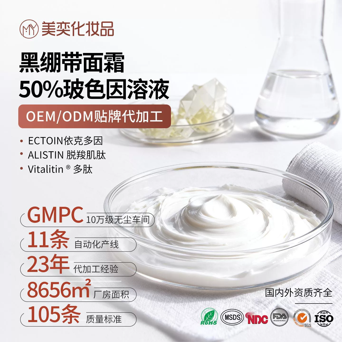 Крем с 50% раствором Pro-Xylane, аналог известных брендов, против морщин, подтягивающий, OEM, кастомизация