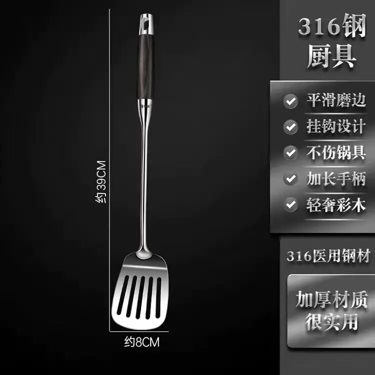 316ステンレス鍋シャベルセット炒め物シャベル調理器具家庭用炒め物スプーン木柄スプーン漏れスプーン厚さシャベル|undefined